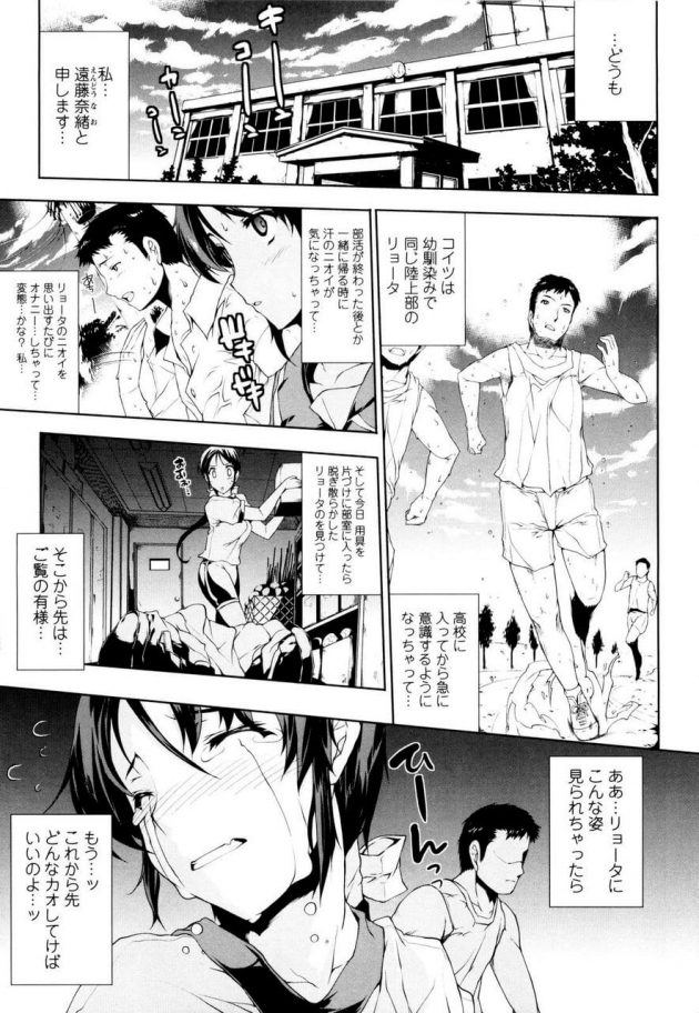 【エロ漫画】スメル☆コンプレックス！【無料 エロ同人】 (3)