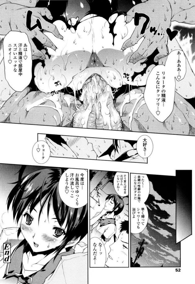【エロ漫画】スメル☆コンプレックス！【無料 エロ同人】 (16)