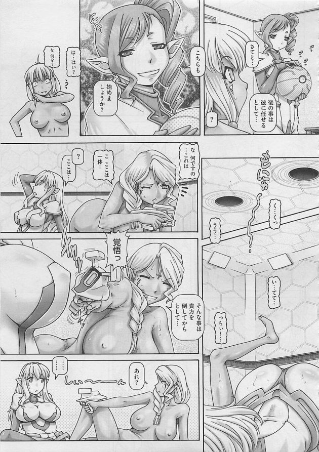 【エロ漫画】エルフな宇宙人の女性たちと母乳を吸い潮吹きさせながらバックで３P【無料 エロ同人】(5)