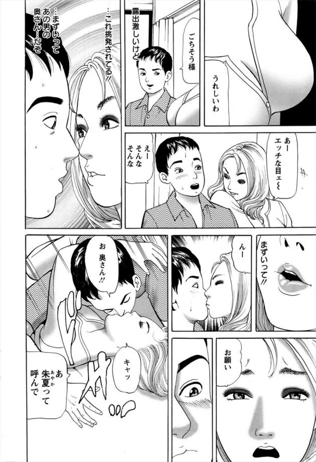 【エロ漫画】東京のアパートを借りた大学生が、隣に住む人妻が日常的に暴力を受けていることを知る。【無料 エロ同人】 (10)