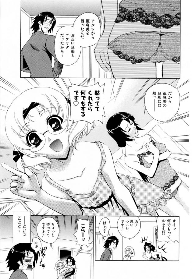 【エロ漫画】はまるおとなりさん【無料 エロ同人】 (11)