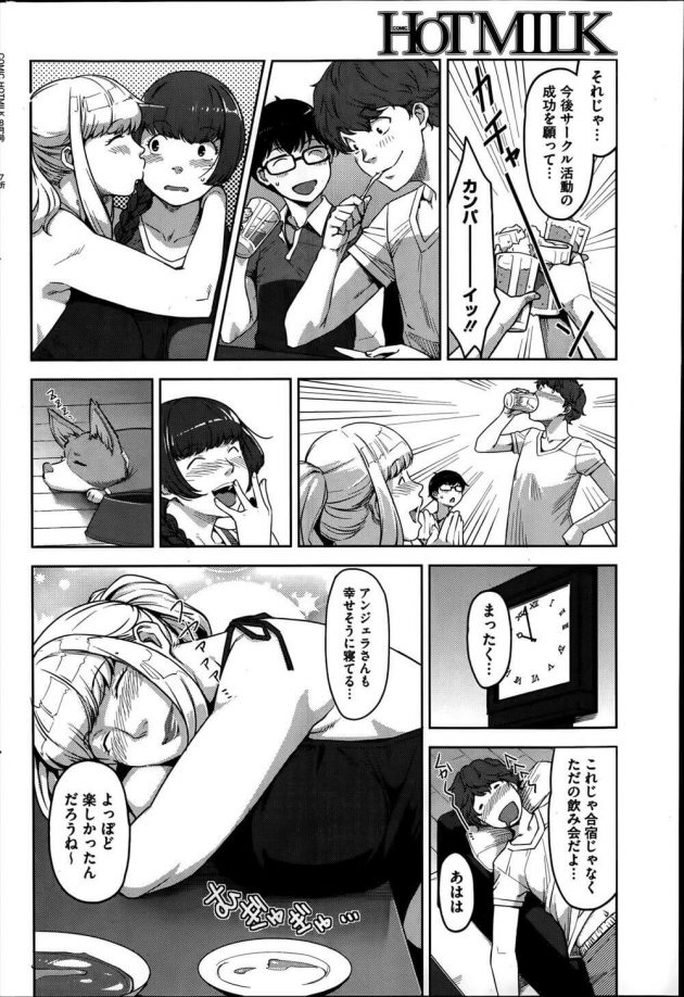 【エロ漫画】アンジェラス・ビューティー act4【無料 エロ同人】 (4)