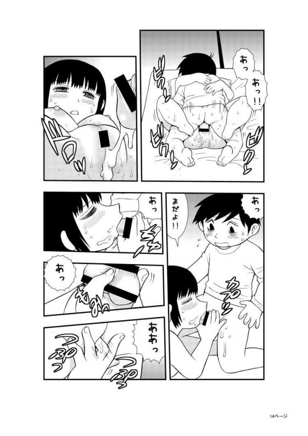【エロ漫画】クンニをしてセッ〇スをしている最中に妻はおしっこを催し其の儘放尿した。【無料 エロ同人】 (11)