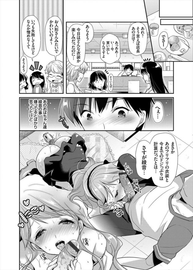 【エロ漫画】巨乳お嬢様のHな社会勉強 第3話【無料 エロ同人】 (12)