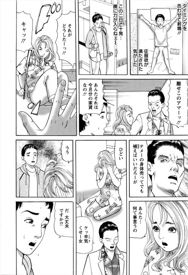 【エロ漫画】東京のアパートを借りた大学生が、隣に住む人妻が日常的に暴力を受けていることを知る。【無料 エロ同人】 (6)