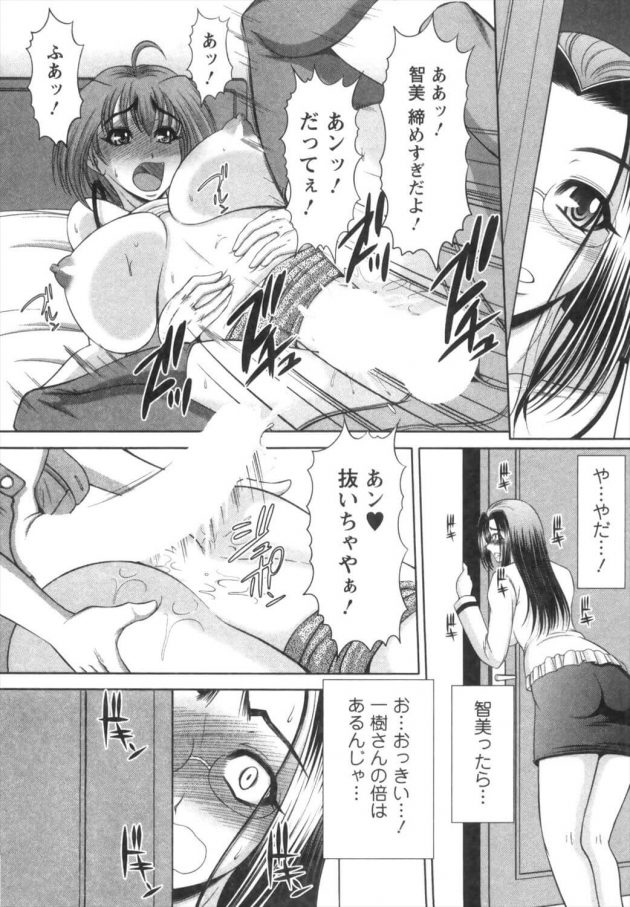 【エロ漫画】妹のセックスを見て興奮するセックスレスな巨乳の人妻眼鏡っ娘お姉さんが…【無料 エロ同人】(2)