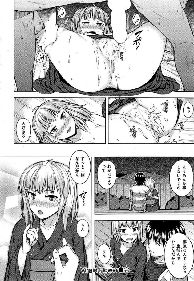 【エロ漫画】Virgin Flower【無料 エロ同人】 (16)