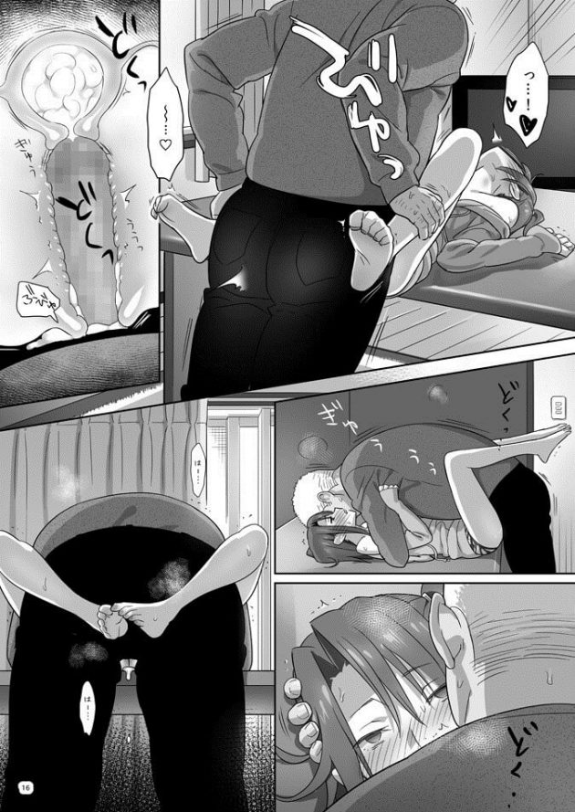 【エロ漫画】教師の性奴隷としてザーメンたっぷり射精されてるJK彼女【無料 エロ同人】(15)