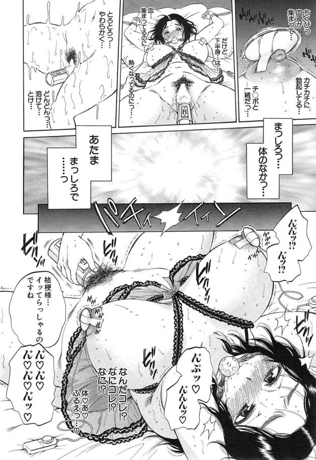 【エロ漫画】妻という世界 ～東堂桔梗の場合～【無料 エロ同人】 (16)