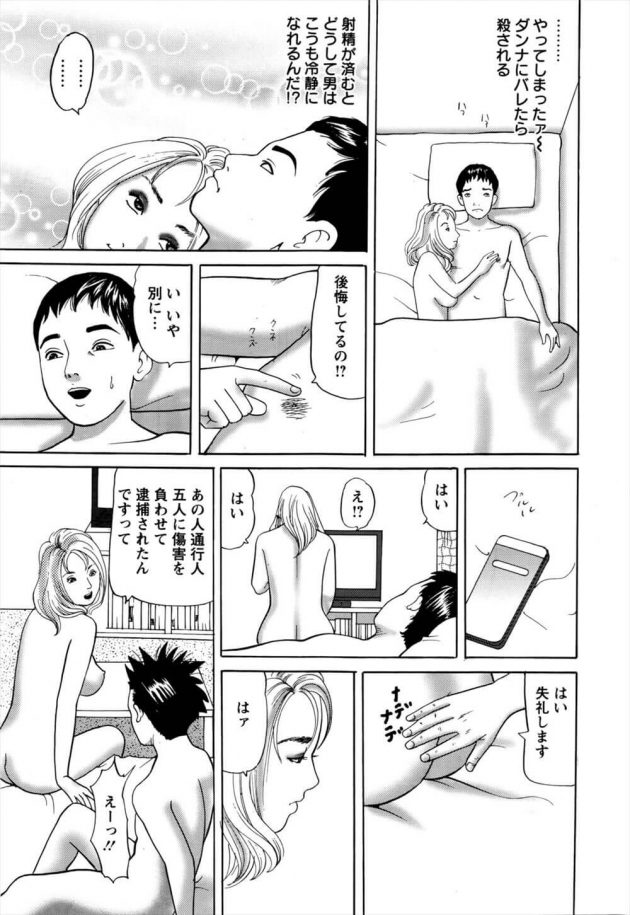 【エロ漫画】東京のアパートを借りた大学生が、隣に住む人妻が日常的に暴力を受けていることを知る。【無料 エロ同人】 (17)
