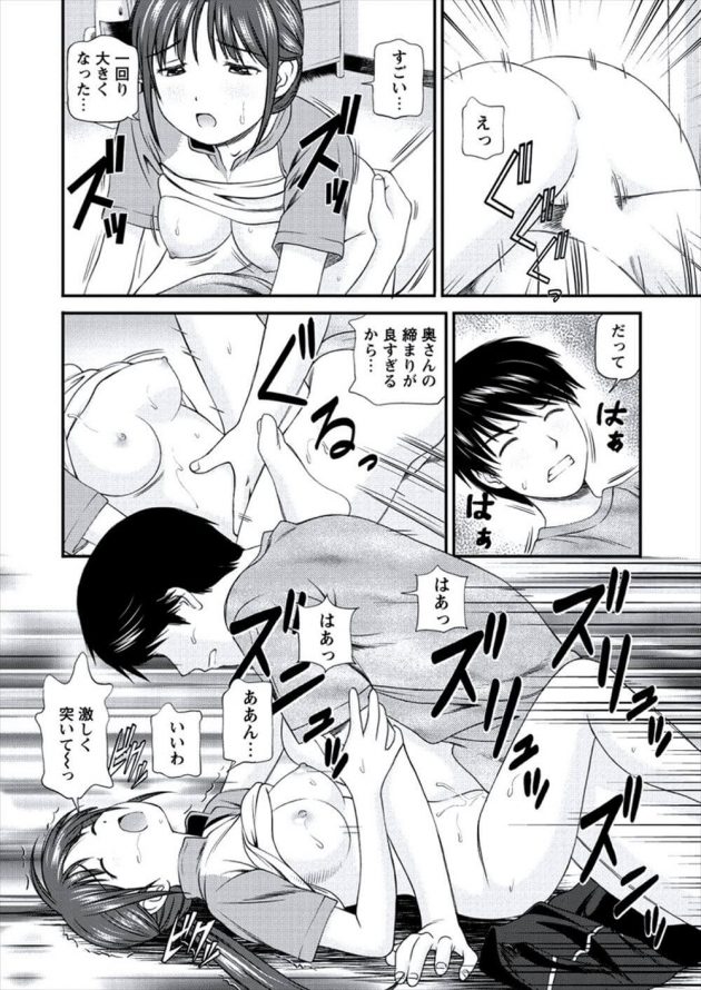 【エロ漫画】ジョギング中に合った青年と不倫セックスしちゃった…♥【無料 エロ同人】 (13)