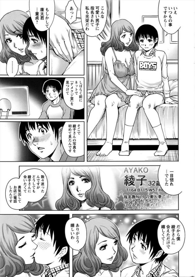 【エロ漫画】綾子と夫は1週間ぶりに夫婦のセッ〇スをしていた。夫は性器を舐めたり精液を飲む様な事は汚らしい事と決めつけ妻にはさせなかった。【無料 エロ同人】 (13)