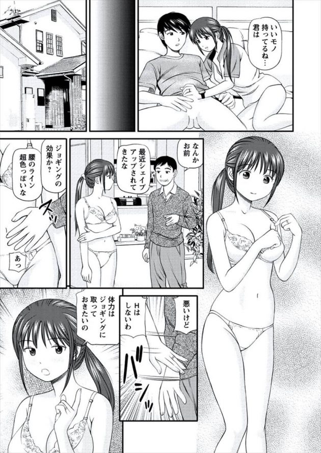 【エロ漫画】ジョギング中に合った青年と不倫セックスしちゃった…♥【無料 エロ同人】 (15)