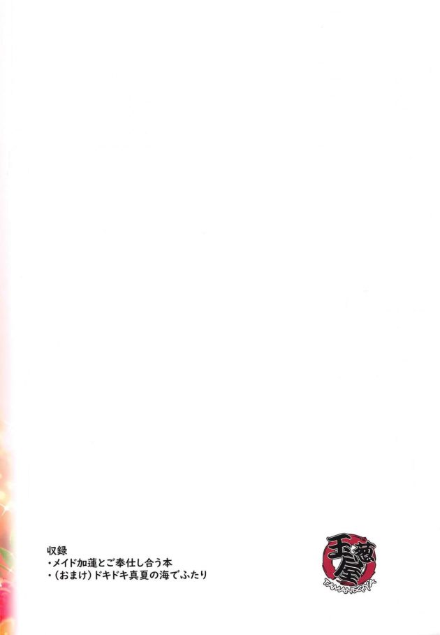 【エロ同人 デレマス】巨乳メイドコスプレの北条加蓮とプロヂューサーの野外で水着での青姦プレイ【無料 エロ漫画】(38).