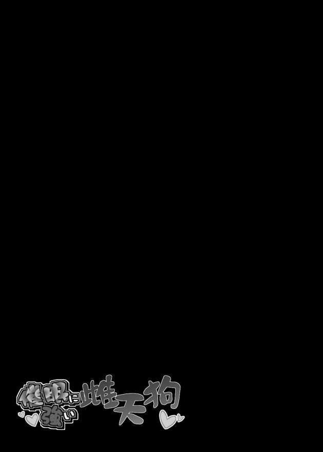 【エロ同人 東方Project】催眠アイテムを拾った男は射命丸文に強制発情させオナニーさせちゃうぞ！【無料 エロ漫画】(22).