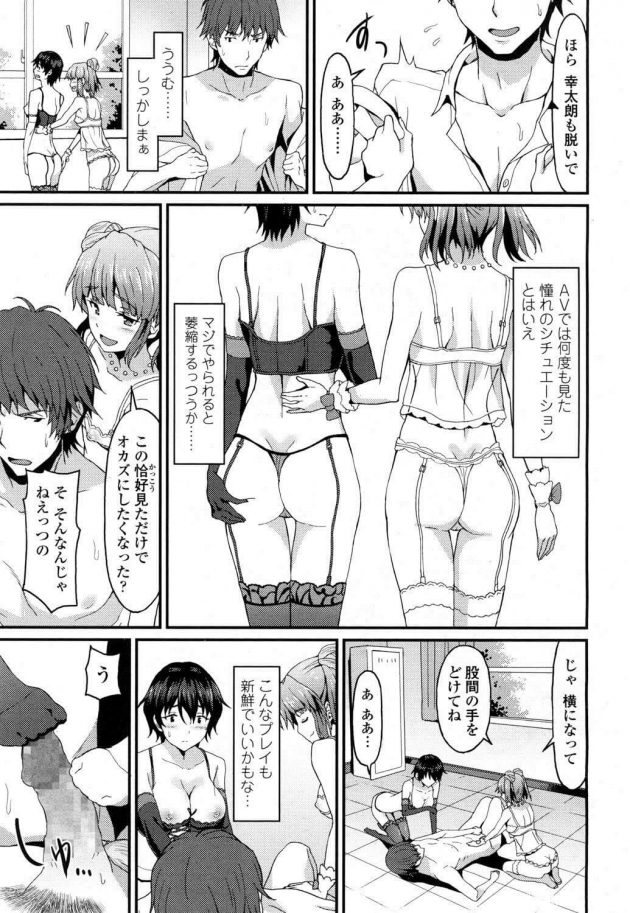 【エロ漫画】ユキと幸太郎は高校デビューから付き合っているが最近セッ〇スを避けている。【無料 エロ同人】 (9)
