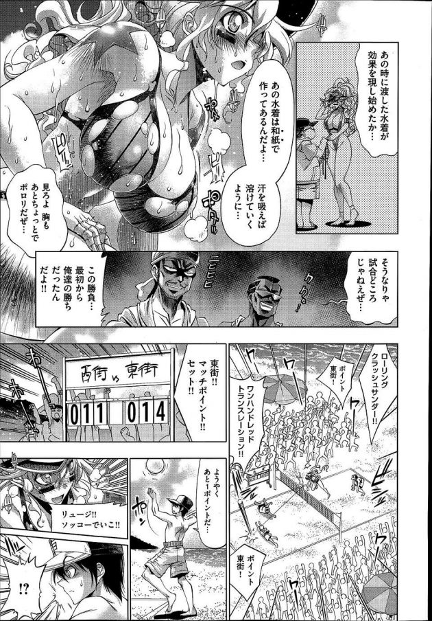 【エロ漫画】なぜか和紙の水着を付けてビーチバレーの大会に出場することになったおｗｗｗｗ【無料 エロ同人】(7)