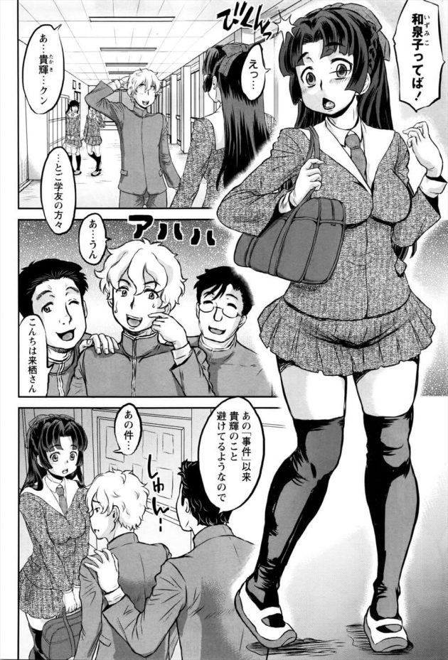 【エロ漫画】気になってるお嬢様JKは先生から調教セックスをさせられている関係だなんてｗ【無料 エロ同人】(2)