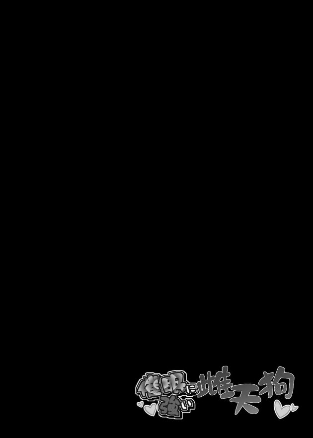 【エロ同人 東方Project】催眠アイテムを拾った男は射命丸文に強制発情させオナニーさせちゃうぞ！【無料 エロ漫画】(3).