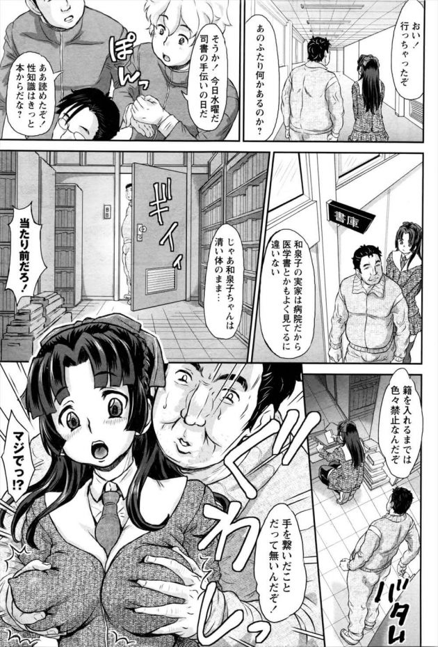 【エロ漫画】気になってるお嬢様JKは先生から調教セックスをさせられている関係だなんてｗ【無料 エロ同人】(5)