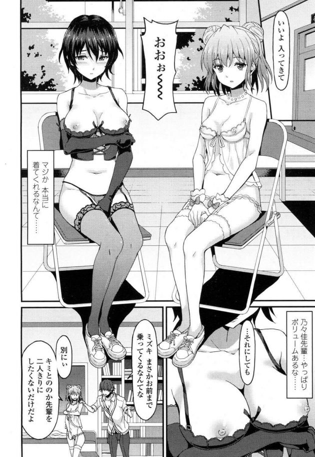 【エロ漫画】ユキと幸太郎は高校デビューから付き合っているが最近セッ〇スを避けている。【無料 エロ同人】 (8)