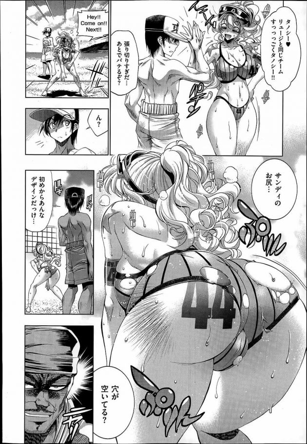 【エロ漫画】なぜか和紙の水着を付けてビーチバレーの大会に出場することになったおｗｗｗｗ【無料 エロ同人】(6)