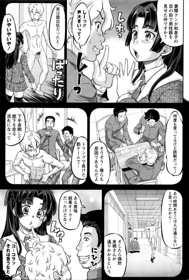 【エロ漫画】気になってるお嬢様JKは先生から調教セックスをさせられている関係だなんてｗ【無料 エロ同人】(3)