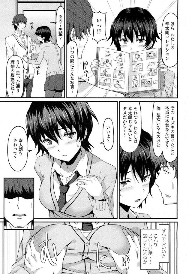 【エロ漫画】ユキと幸太郎は高校デビューから付き合っているが最近セッ〇スを避けている。【無料 エロ同人】 (5)