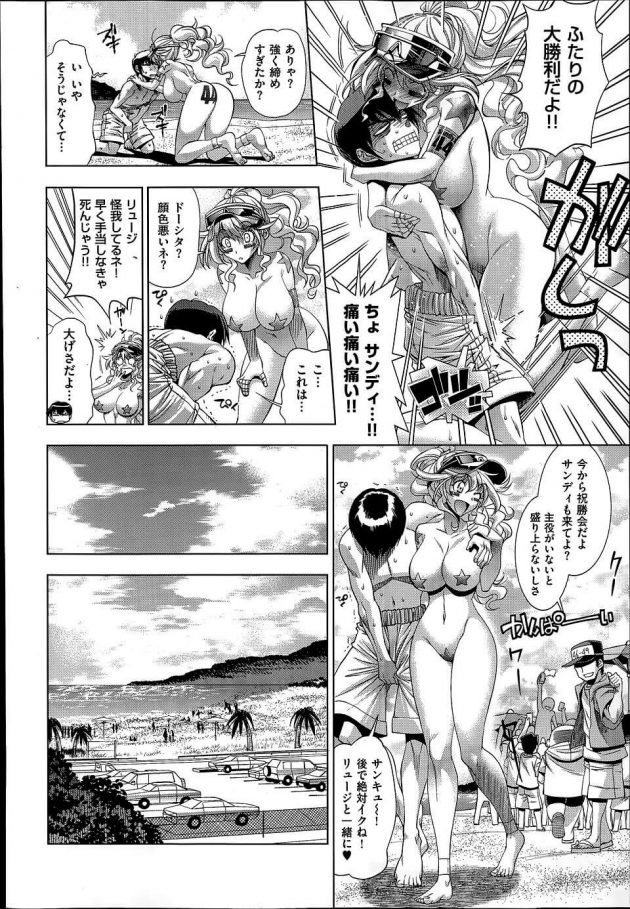 【エロ漫画】なぜか和紙の水着を付けてビーチバレーの大会に出場することになったおｗｗｗｗ【無料 エロ同人】(12)