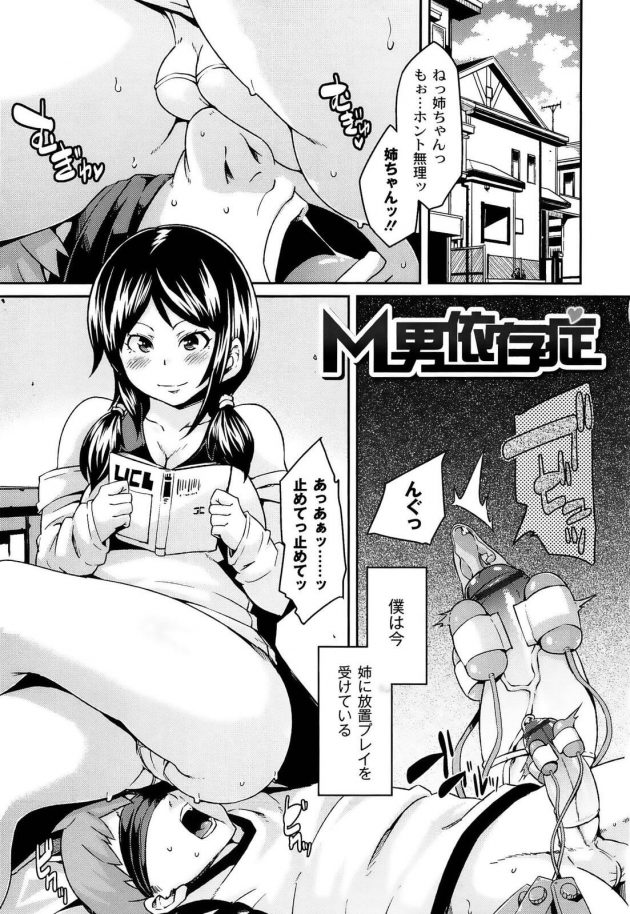 【エロ漫画】香菜はレスリング選手の清水健太郎と付き合っているがまだ何もない。そこで家に押しかけて行く。【無料 エロ同人】 (15)