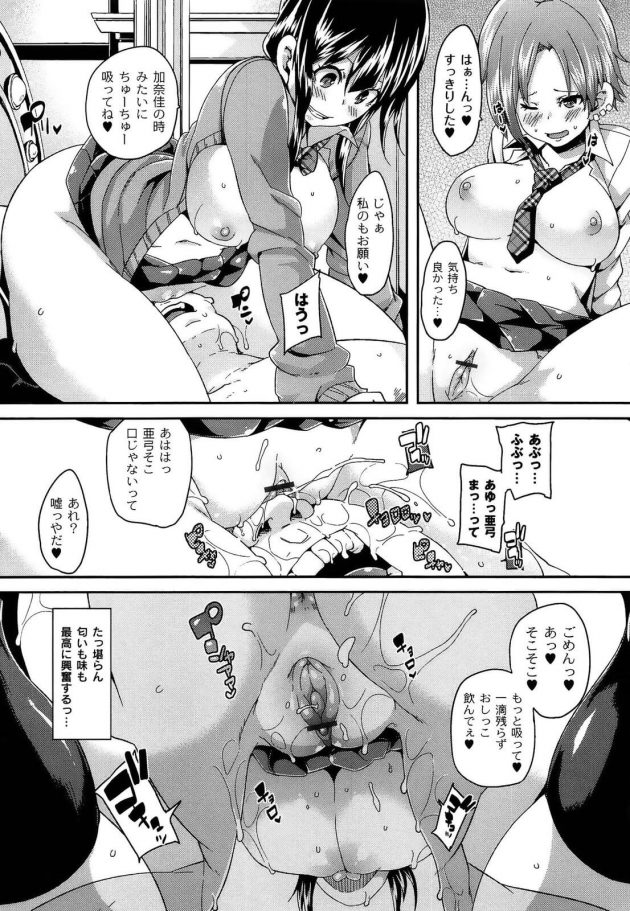 【エロ漫画】香菜はレスリング選手の清水健太郎と付き合っているがまだ何もない。そこで家に押しかけて行く。【無料 エロ同人】 (51)