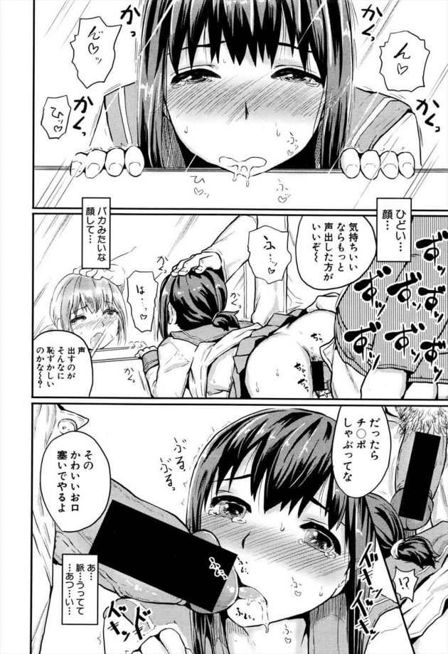 【エロ漫画】JCの羽賀葉子は言いたい事が言えない女の子だ。クラスメイトの宿題を何時も押し付けられている。【無料 エロ同人】 (12)