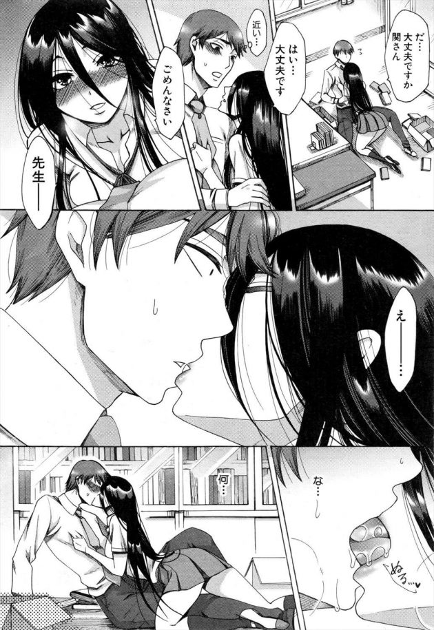 【エロ漫画】図書館の本の生理をしてる先生が突然JK彼女からキスをされてしまうよ！【無料 エロ同人】(5)