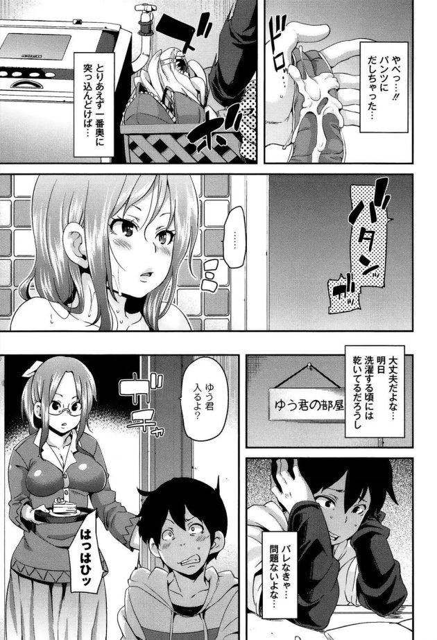 【エロ漫画】香菜はレスリング選手の清水健太郎と付き合っているがまだ何もない。そこで家に押しかけて行く。【無料 エロ同人】 (40)