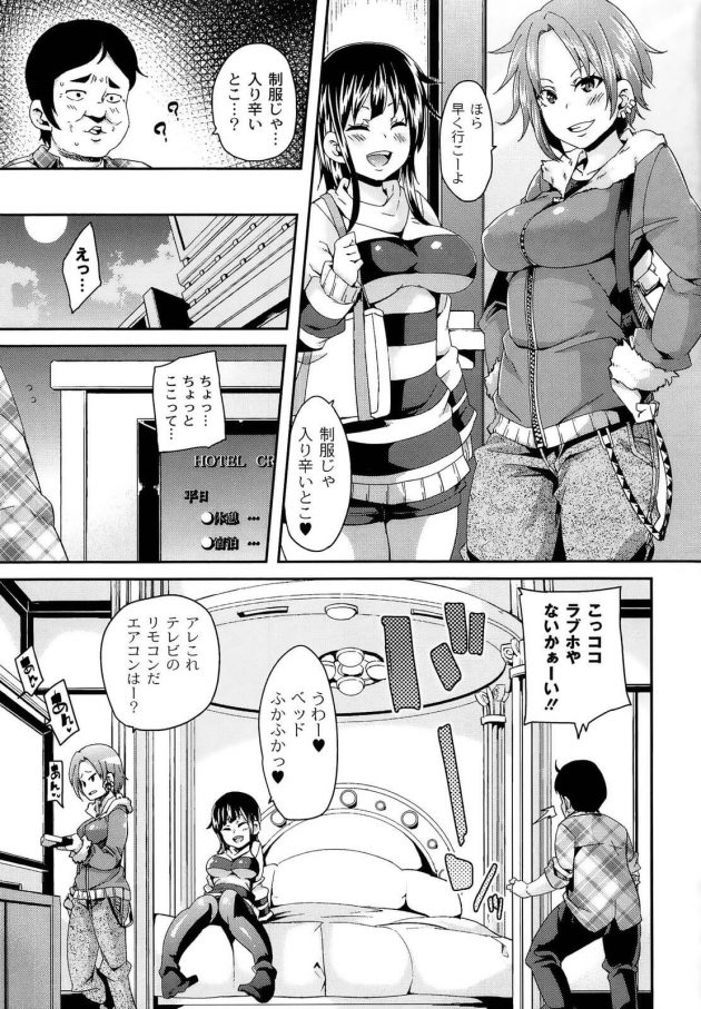 【エロ漫画】香菜はレスリング選手の清水健太郎と付き合っているがまだ何もない。そこで家に押しかけて行く。【無料 エロ同人】 (48)