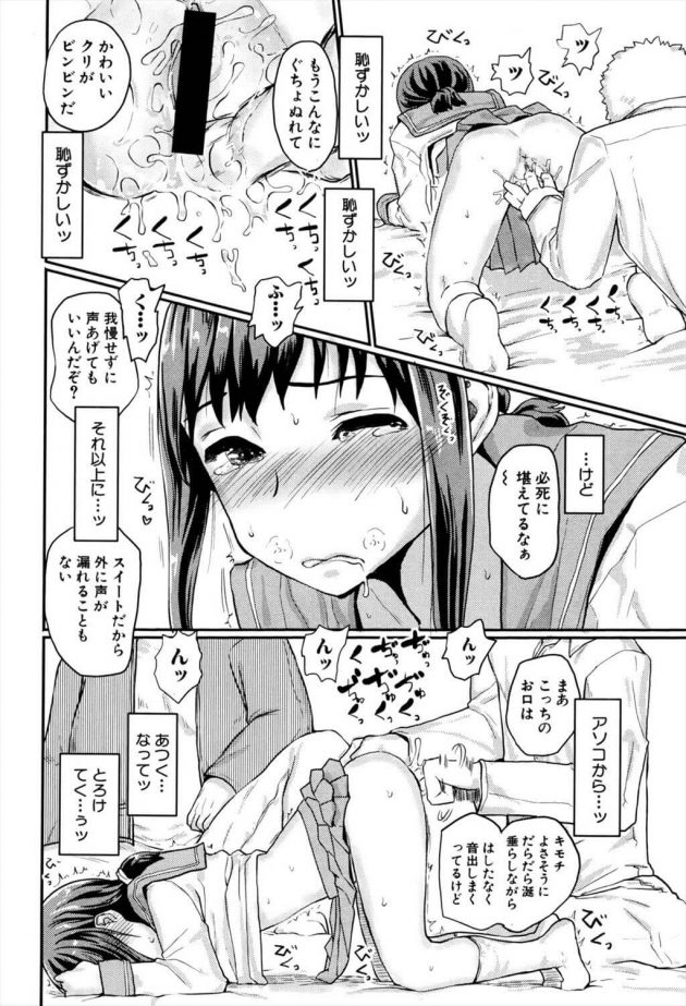 【エロ漫画】JCの羽賀葉子は言いたい事が言えない女の子だ。クラスメイトの宿題を何時も押し付けられている。【無料 エロ同人】 (8)