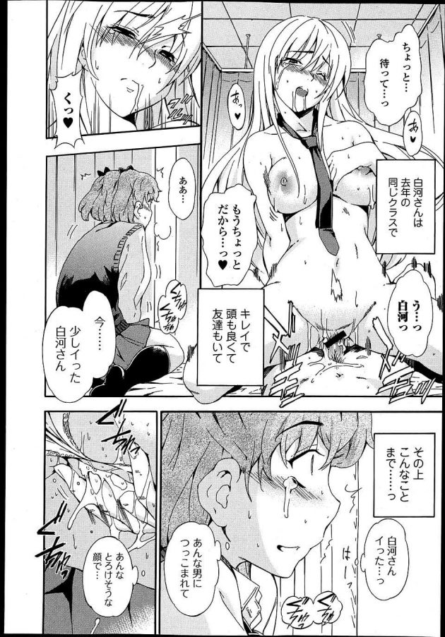 【エロ漫画】彼女は同じクラスのJKが保健室でセクロスしてる姿を見ながらオナニーにハマってるｗ【無料 エロ同人】(2)