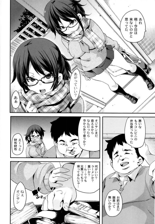 【エロ漫画】香菜はレスリング選手の清水健太郎と付き合っているがまだ何もない。そこで家に押しかけて行く。【無料 エロ同人】 (71)