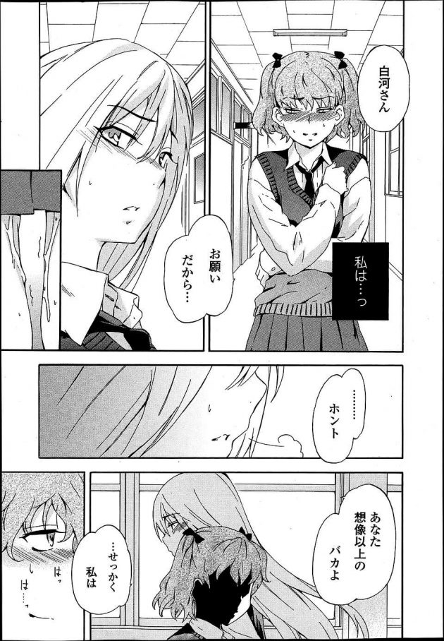 【エロ漫画】彼女は同じクラスのJKが保健室でセクロスしてる姿を見ながらオナニーにハマってるｗ【無料 エロ同人】(13)