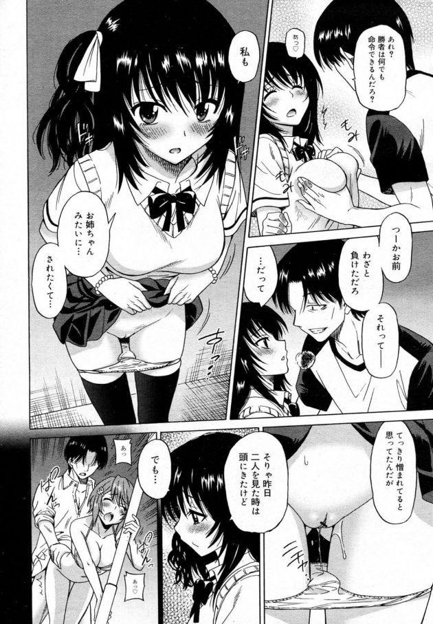 【エロ漫画】部員のJKとセックスをしている先生を彼女の妹に見られてしまう！【無料 エロ同人】(6)