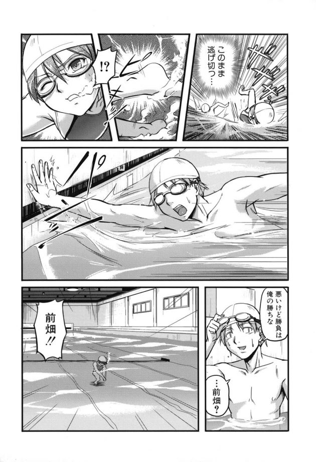 【エロ漫画】水泳部の練習をサボっていることを同じ水泳部のJKに怒られている男子が水泳で勝負をすることになり…【無料 エロ同人】 (10)