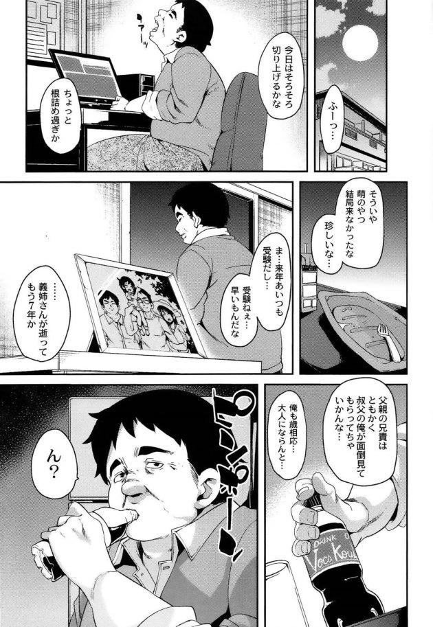 【エロ漫画】香菜はレスリング選手の清水健太郎と付き合っているがまだ何もない。そこで家に押しかけて行く。【無料 エロ同人】 (70)