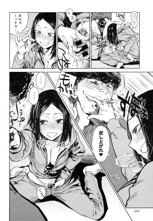 【エロ漫画】堂ノ島はコンビニで買い物をしているとエロ本の前でハンケツ姿でしゃがんで本を読んでいる女を見る。【無料 エロ同人】 (14)
