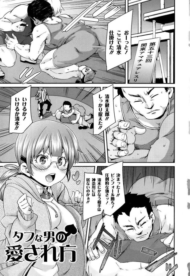 【エロ漫画】香菜はレスリング選手の清水健太郎と付き合っているがまだ何もない。そこで家に押しかけて行く。【無料 エロ同人】 (4)
