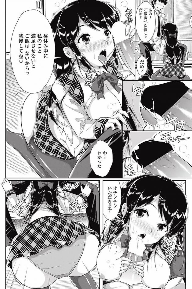 【エロ漫画】大野健児はJKにモテる先生だ。妹の萌がそれを見て嫉妬する。健児は妹の萌が好きだ。【無料 エロ同人】 (4)