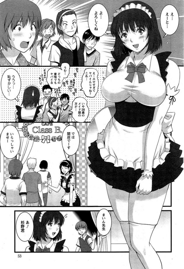 【エロ漫画】28歳女教師は生徒に頼まれ文化祭でメイドコスプレをすることに。【無料 エロ同人】(5)