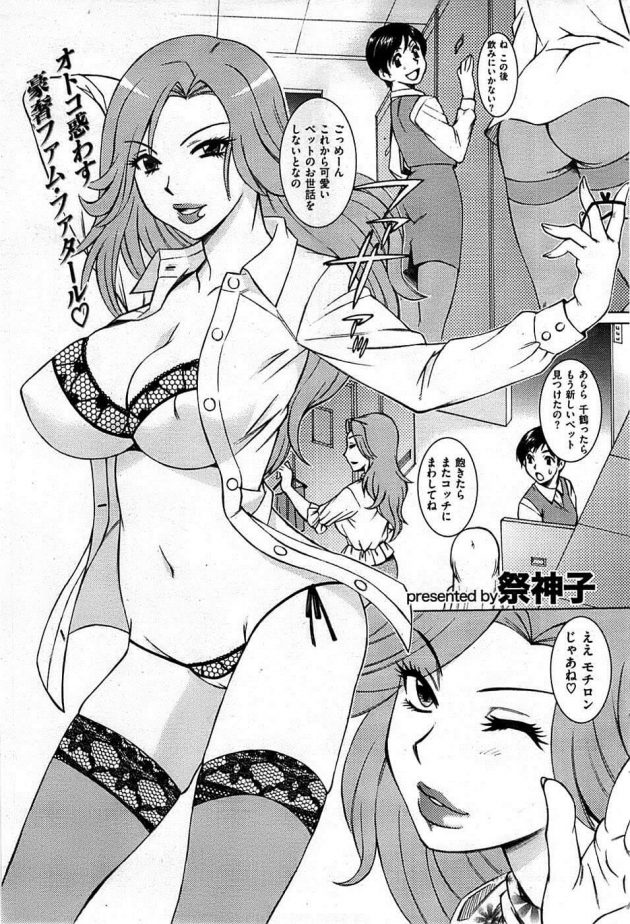 【エロ漫画】男をペットにして調教セックスをしている巨乳お姉さんwwwww【無料 エロ同人】 (1)