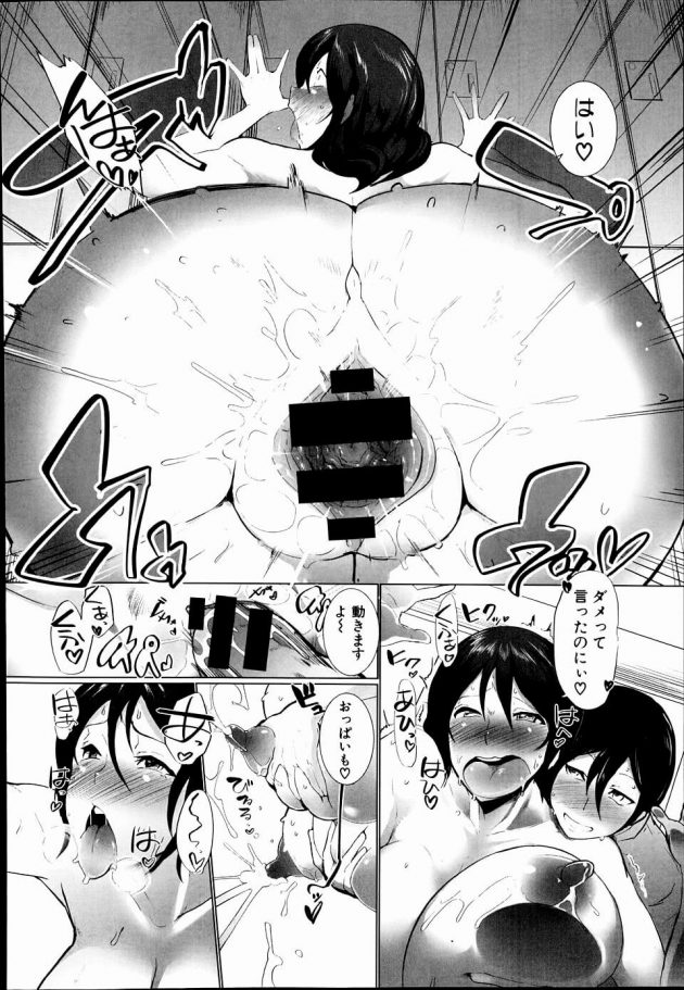 【エロ漫画】爆乳JKは母乳が出てしまう特異体質なのだ！【無料 エロ同人】(14)