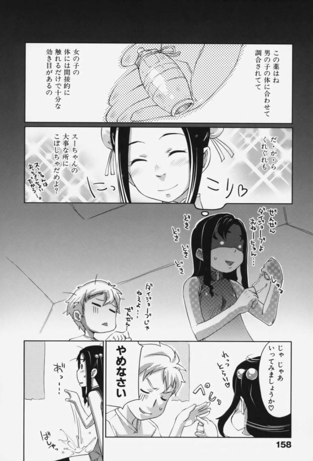 【エロ漫画】中華料理屋の姉妹がチャイナドレス姿で潮吹き姉妹丼３Pセックス！(4)