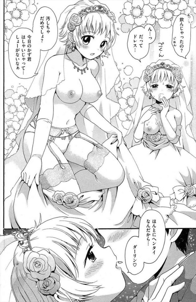 【エロ漫画】ウェディングドレスの彼女がスカートを捲り上げて着衣ハメイチャラブ中出しセックス！【無料 エロ同人】(8)